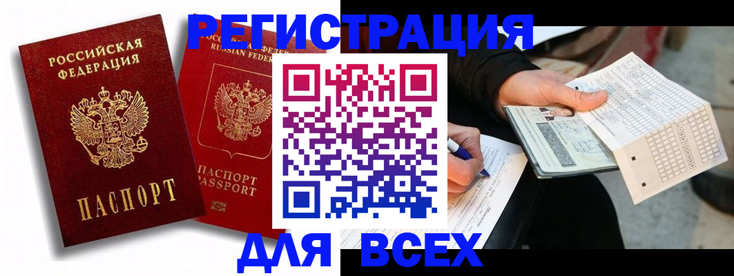 прописка в квартире в Сясьстрое