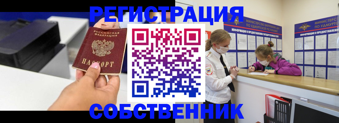 временная регистрация в квартире в Сясьстрое