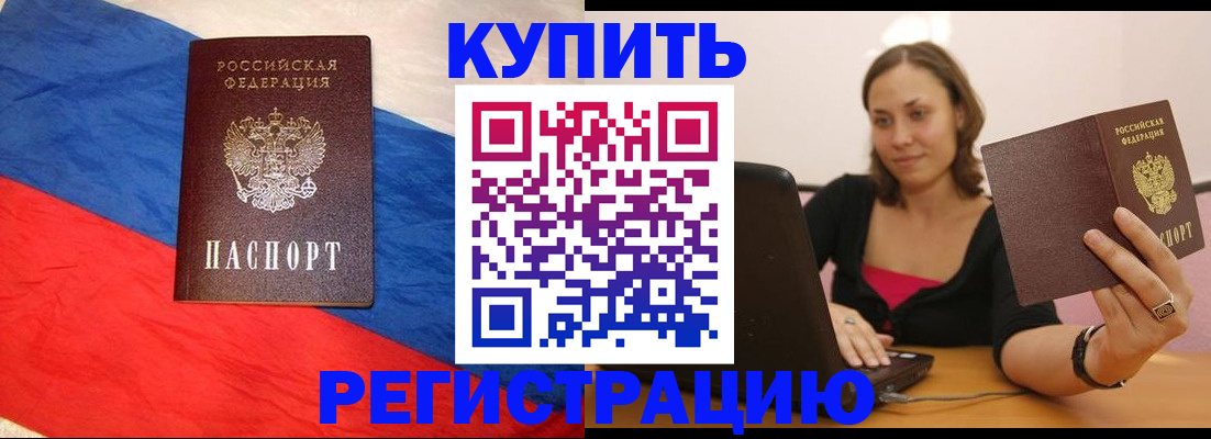 прописка иностранных граждан в Сясьстрое