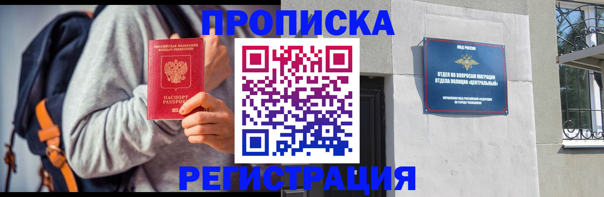 временная регистрация надежно в Сясьстрое