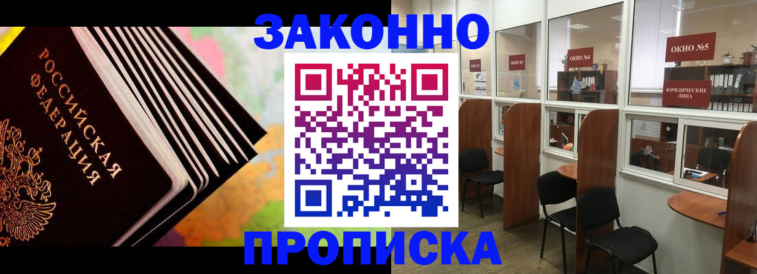 прописка для кредита в Сясьстрое